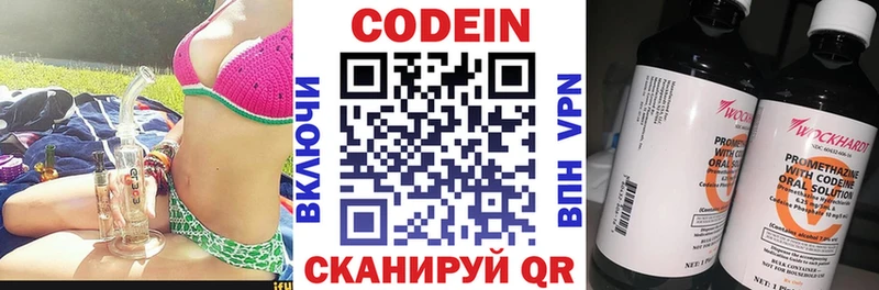 купить закладку  Камышин  Codein Purple Drank 