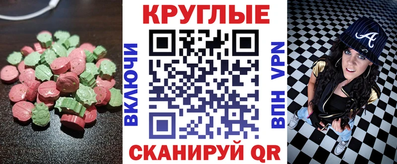 Экстази круглые  купить наркотик  Камышин 