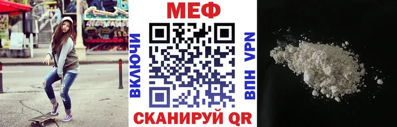 МЕГА зеркало  Камышин  Меф мука 