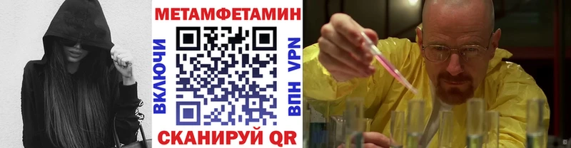 магазин продажи наркотиков  Камышин  МЕТАМФЕТАМИН кристалл 