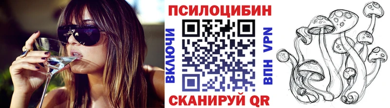 Псилоцибиновые грибы MAGIC MUSHROOMS  Камышин 
